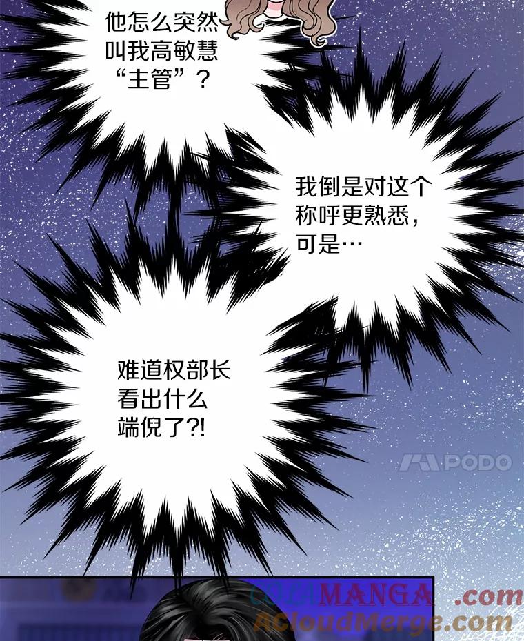 《奇怪的告白》9.江贤的关心 第17页