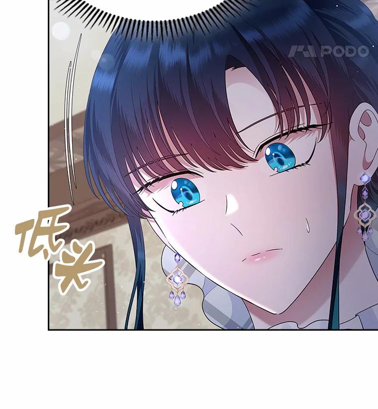 《抢走女主的初恋》9.识破 第12页