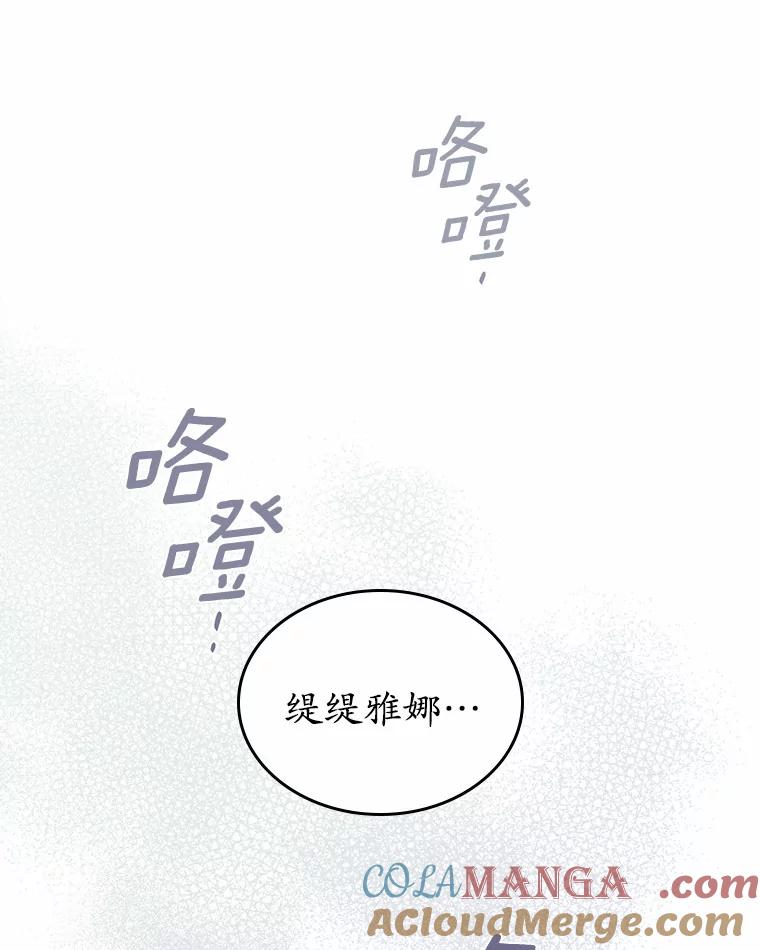 《抢走女主的初恋》9.识破 第101页