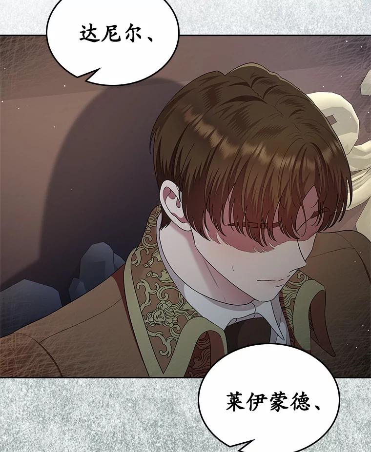 《抢走女主的初恋》9.识破 第72页