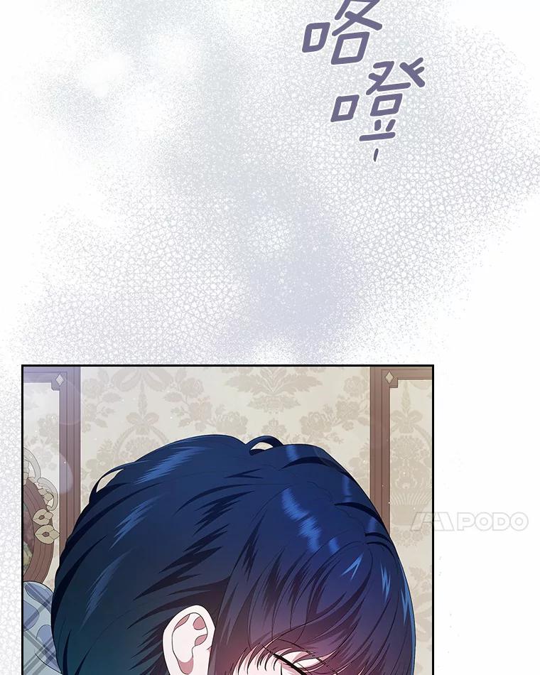 《抢走女主的初恋》9.识破 第102页