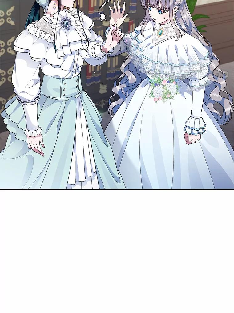 《抢走女主的初恋》9.识破 第28页