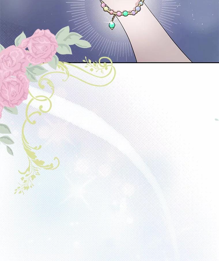 《抢走女主的初恋》9.识破 第114页