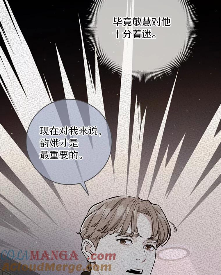 《奇怪的告白》9.江贤的关心 第53页