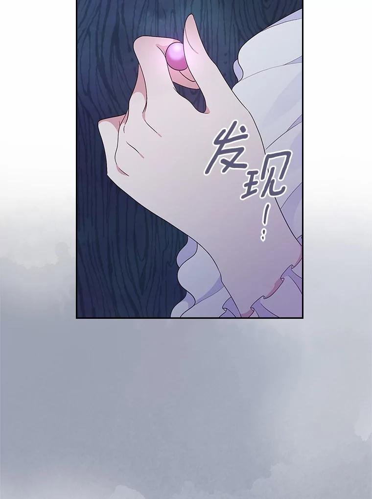 《抢走女主的初恋》9.识破 第19页