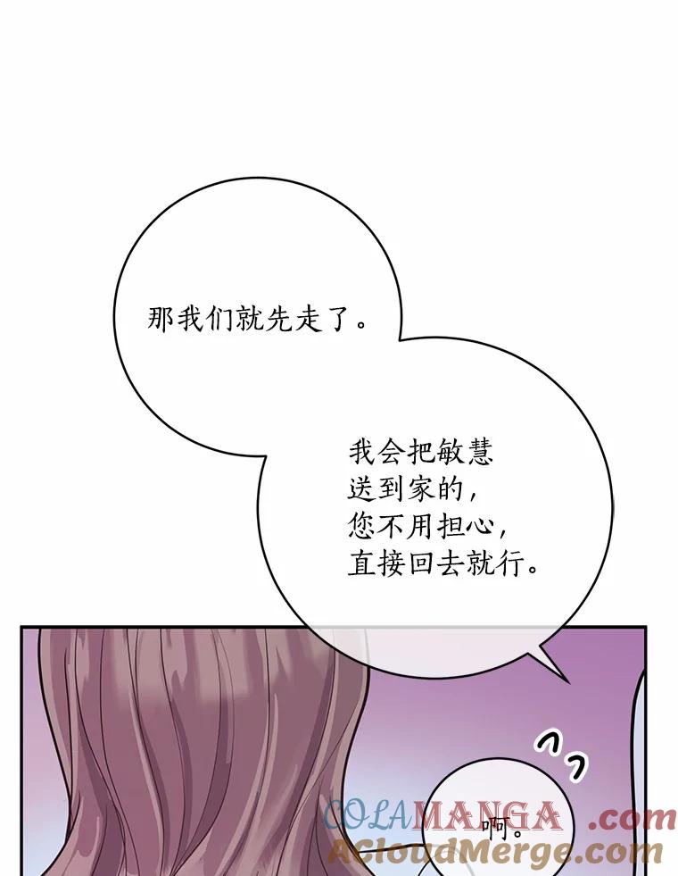 《奇怪的告白》9.江贤的关心 第37页