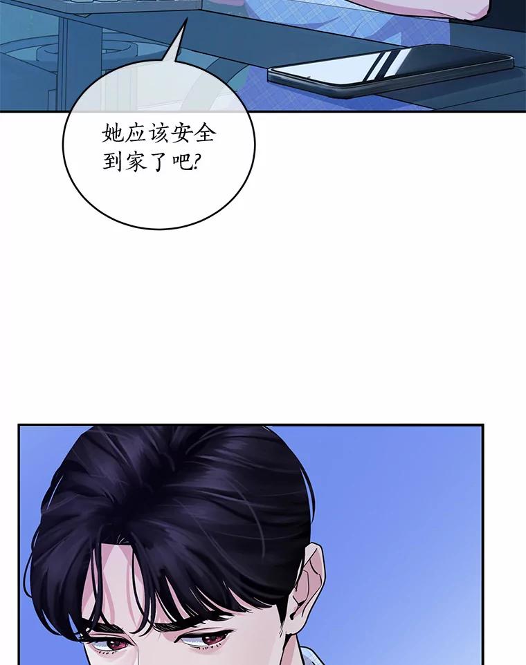 《奇怪的告白》9.江贤的关心 第71页