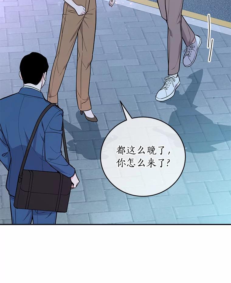 《奇怪的告白》9.江贤的关心 第23页