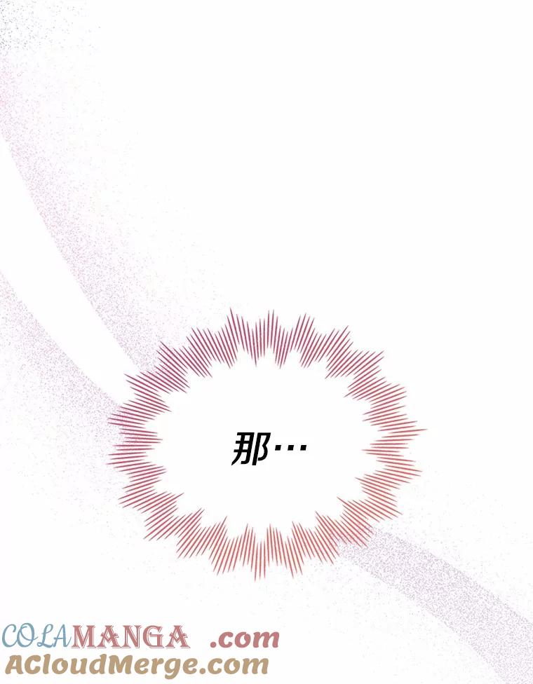 《抢走女主的初恋》9.识破 第5页