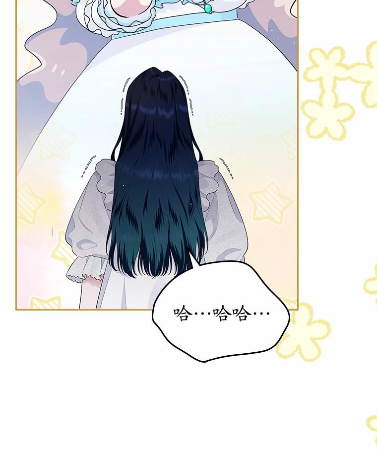 《抢走女主的初恋》9.识破 第118页