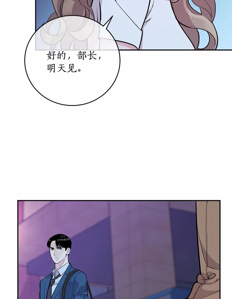 《奇怪的告白》9.江贤的关心 第43页
