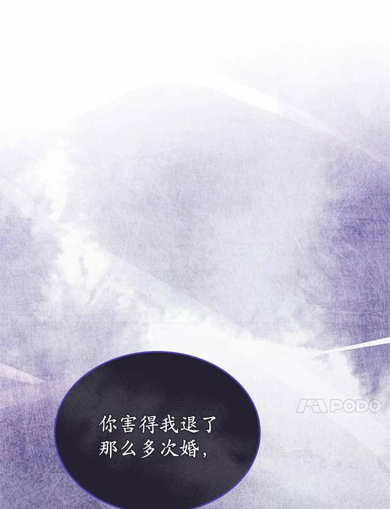 《抢走女主的初恋》9.识破 第51页