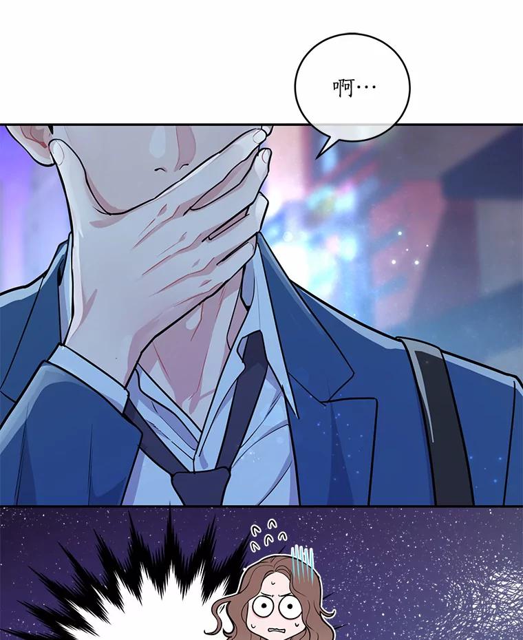 《奇怪的告白》9.江贤的关心 第16页