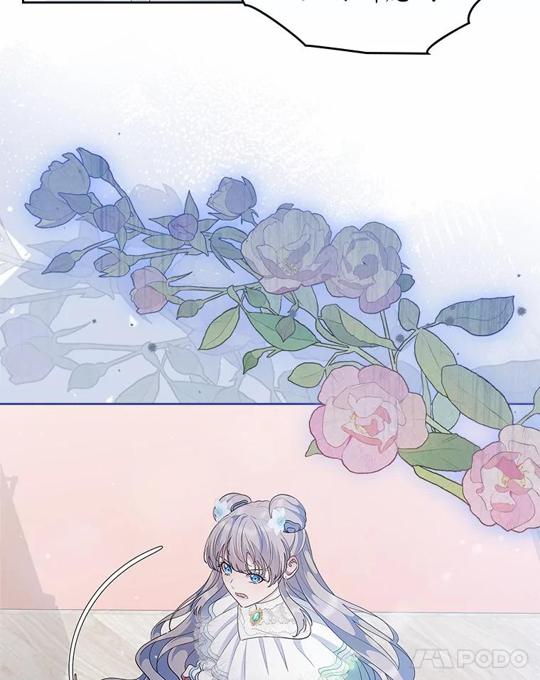 《抢走女主的初恋》9.识破 第96页