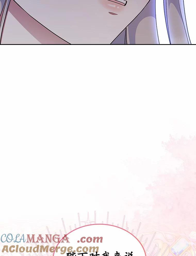 《抢走女主的初恋》9.识破 第57页