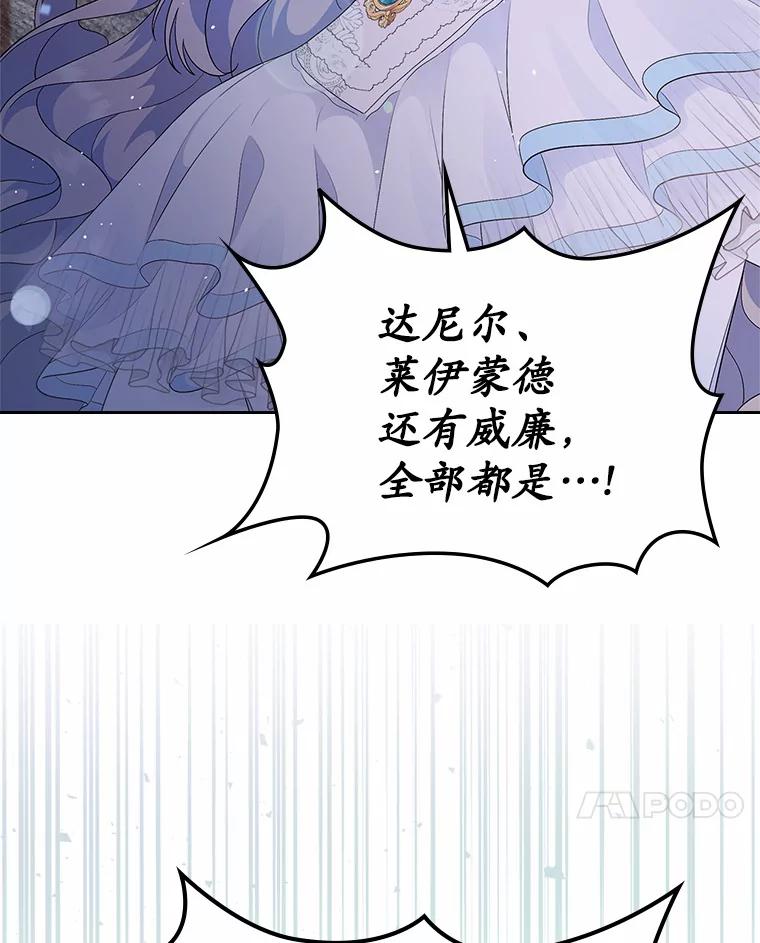 《抢走女主的初恋》9.识破 第78页