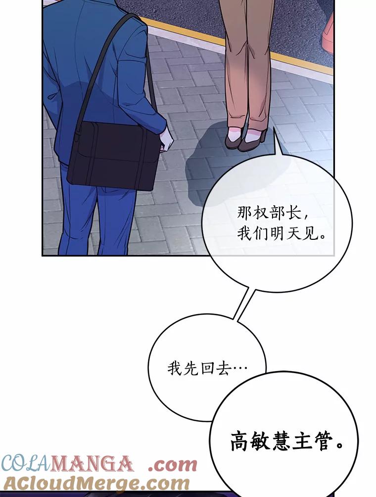 《奇怪的告白》9.江贤的关心 第13页
