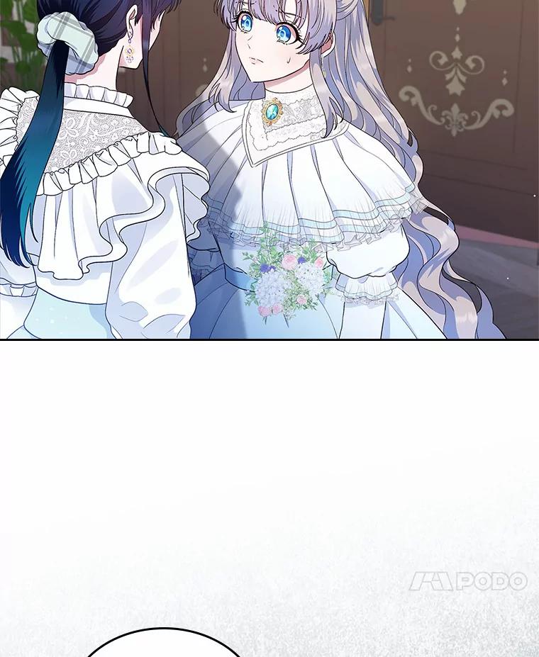 《抢走女主的初恋》9.识破 第71页