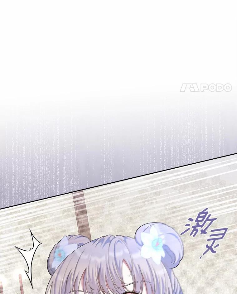《抢走女主的初恋》9.识破 第82页