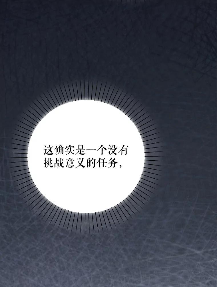 《天生爱豆的娱乐圈攻略法则》13.搬出宿舍 第86页
