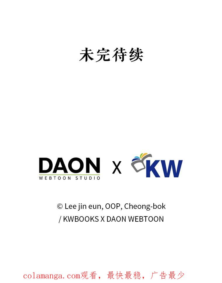 《天生爱豆的娱乐圈攻略法则》13.搬出宿舍 第120页