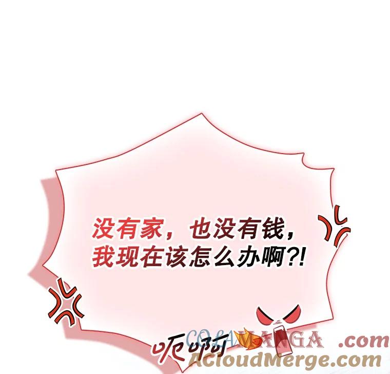 《天生爱豆的娱乐圈攻略法则》13.搬出宿舍 第117页