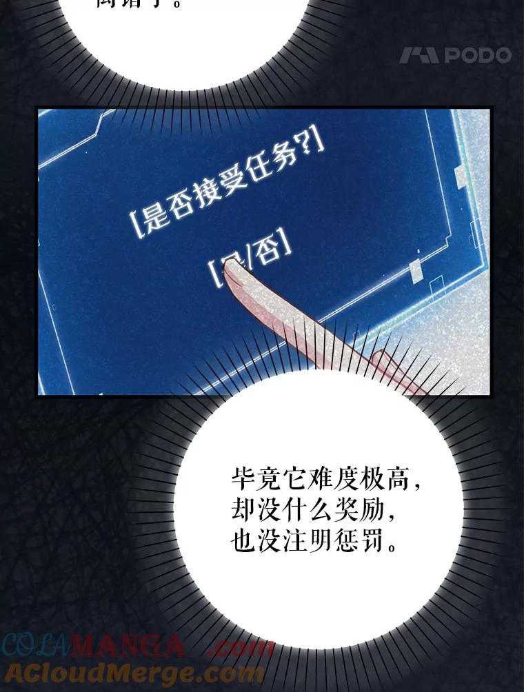 《天生爱豆的娱乐圈攻略法则》13.搬出宿舍 第85页
