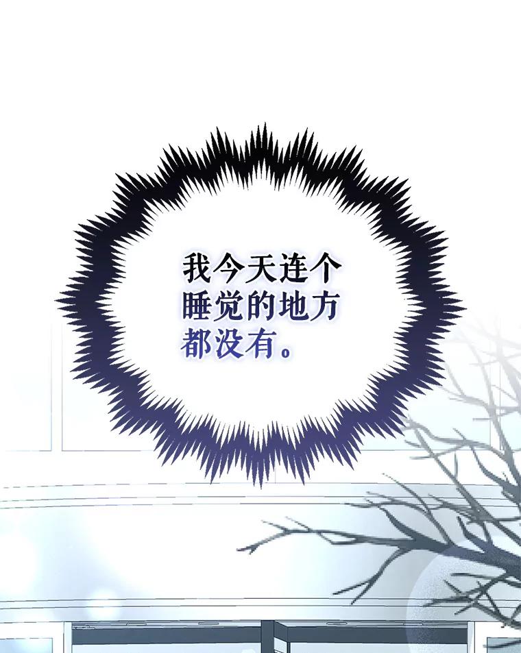 《天生爱豆的娱乐圈攻略法则》13.搬出宿舍 第103页