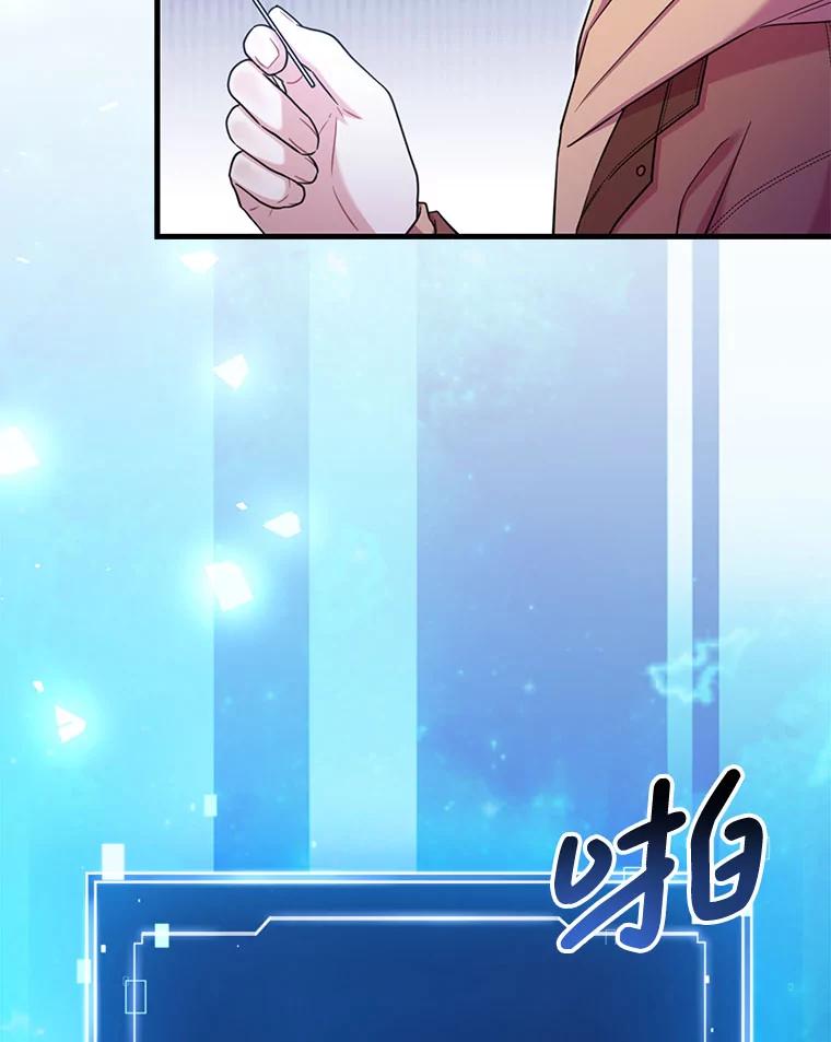 《天生爱豆的娱乐圈攻略法则》13.搬出宿舍 第110页