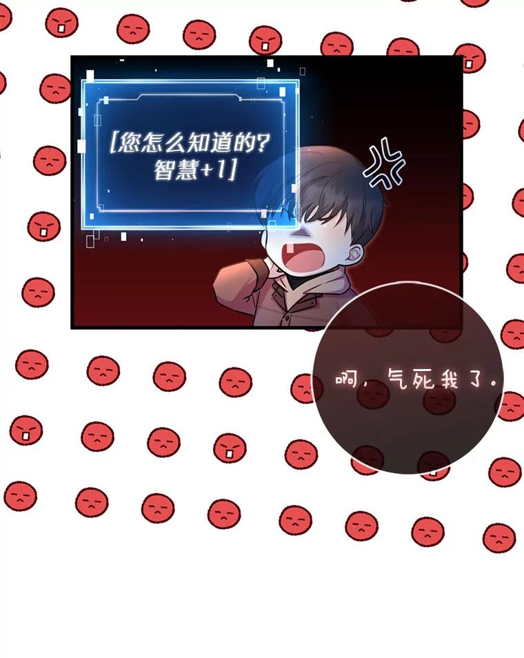 《天生爱豆的娱乐圈攻略法则》13.搬出宿舍 第116页