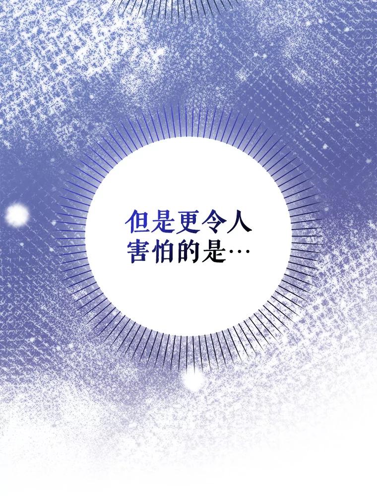 《天生爱豆的娱乐圈攻略法则》13.搬出宿舍 第102页
