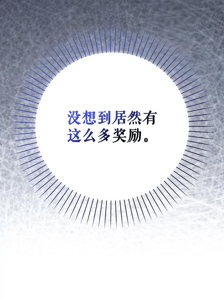 《天生爱豆的娱乐圈攻略法则》13.搬出宿舍 第87页
