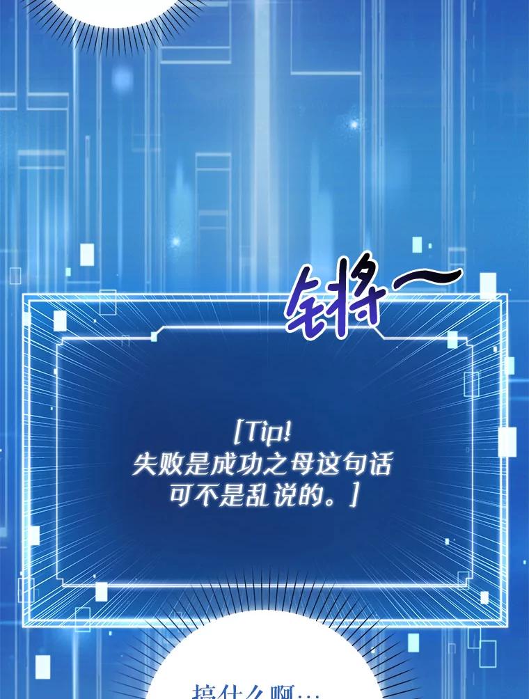 《天生爱豆的娱乐圈攻略法则》13.搬出宿舍 第83页