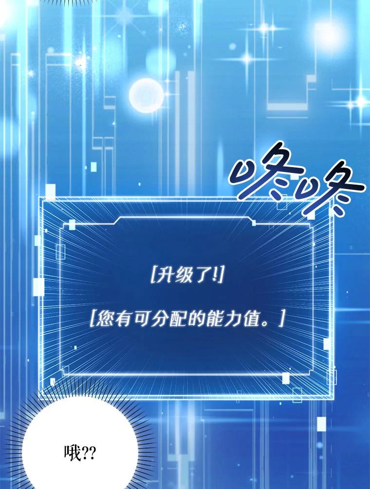 《天生爱豆的娱乐圈攻略法则》13.搬出宿舍 第82页