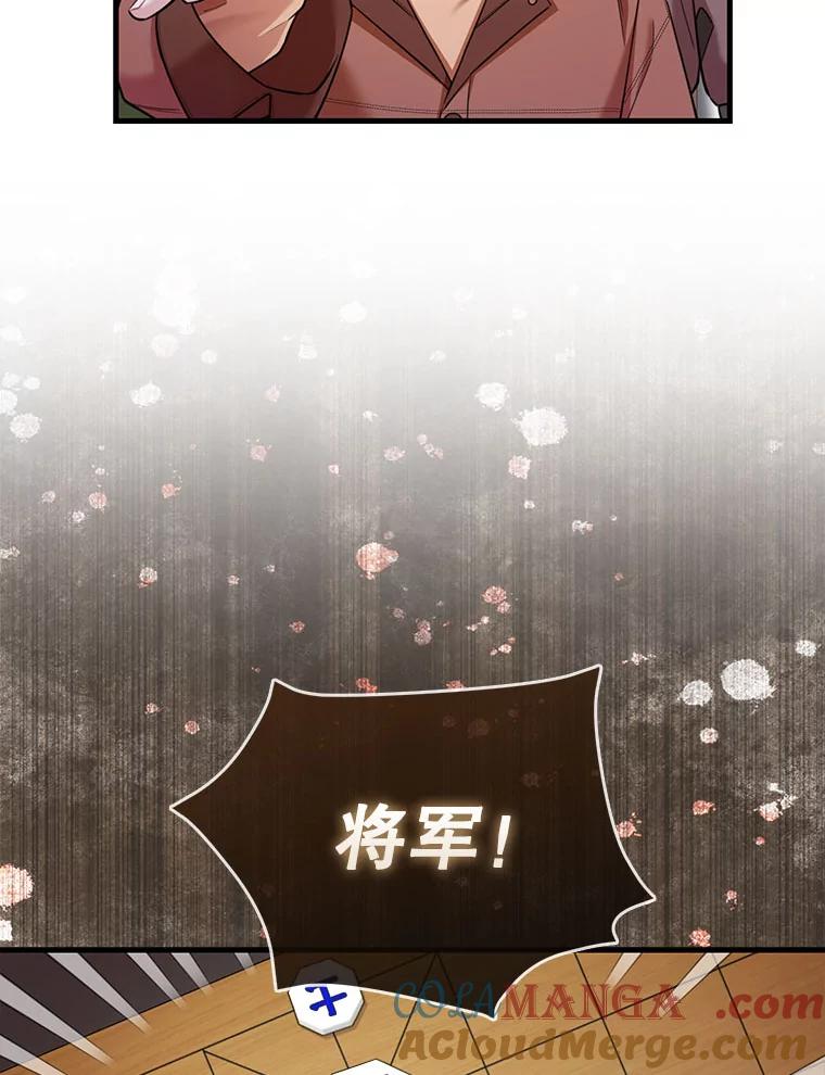 《天生爱豆的娱乐圈攻略法则》14.象棋大战 第65页