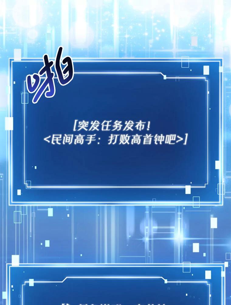 《天生爱豆的娱乐圈攻略法则》14.象棋大战 第28页