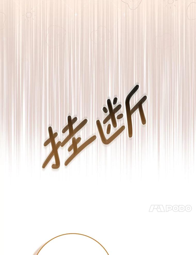 《天生爱豆的娱乐圈攻略法则》14.象棋大战 第60页