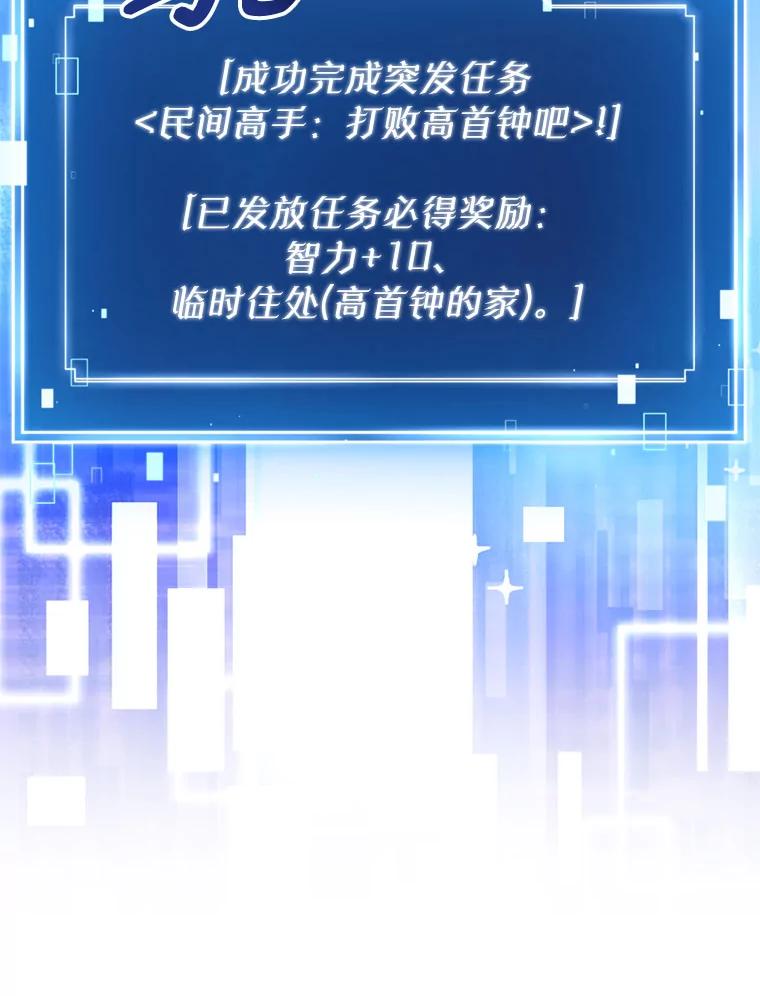 《天生爱豆的娱乐圈攻略法则》14.象棋大战 第71页