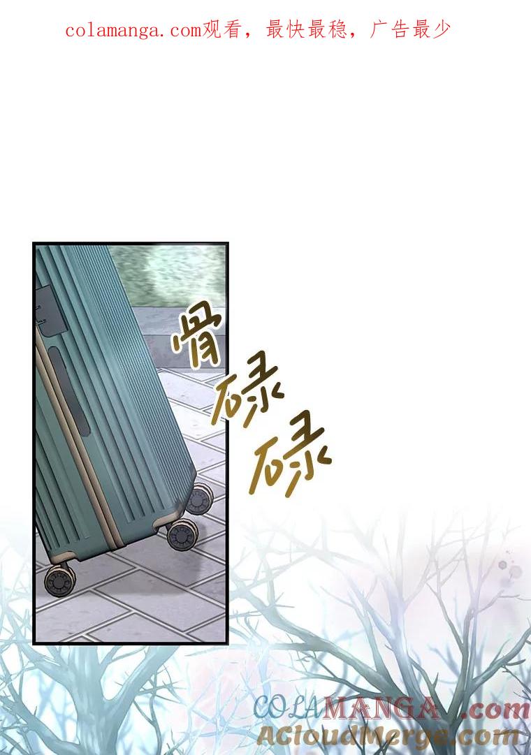 《天生爱豆的娱乐圈攻略法则》14.象棋大战 第1页