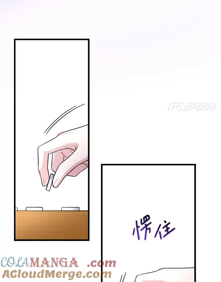 《天生爱豆的娱乐圈攻略法则》14.象棋大战 第37页