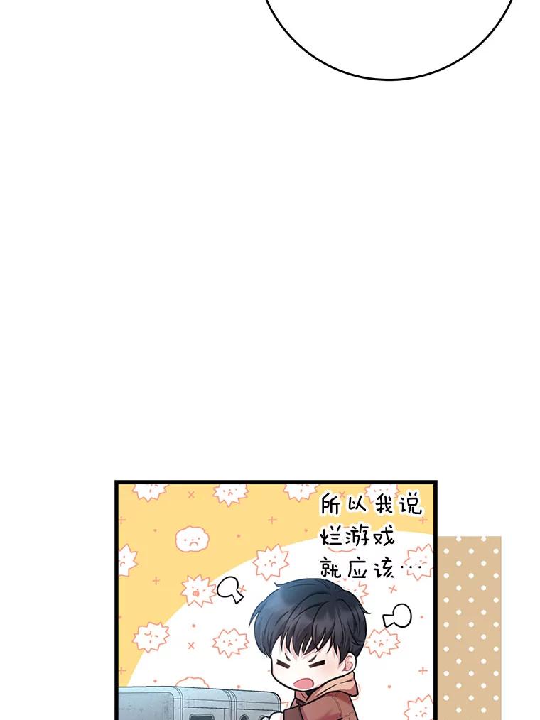 《天生爱豆的娱乐圈攻略法则》14.象棋大战 第6页
