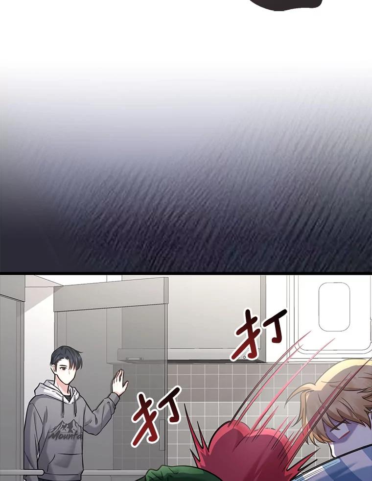 《天生爱豆的娱乐圈攻略法则》14.象棋大战 第91页