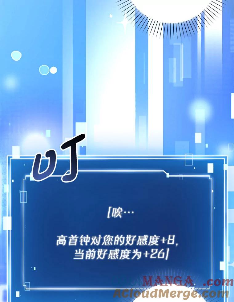 《天生爱豆的娱乐圈攻略法则》15.高首钟爷爷 第40页