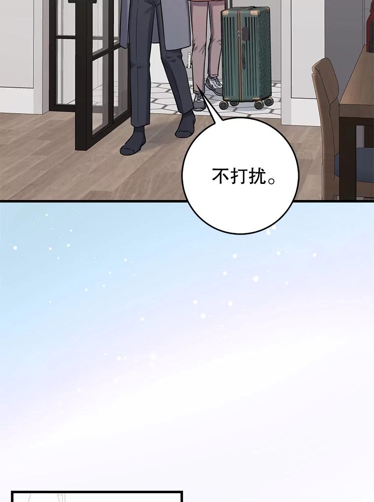 《天生爱豆的娱乐圈攻略法则》15.高首钟爷爷 第2页