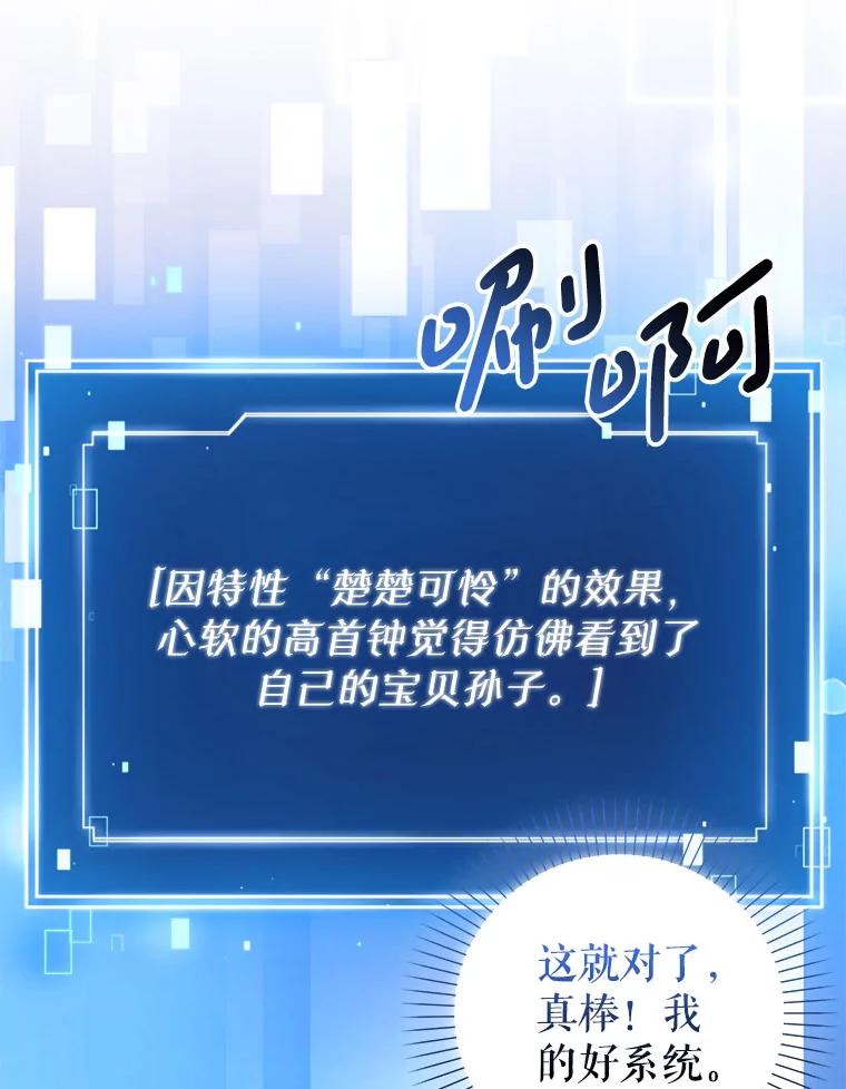 《天生爱豆的娱乐圈攻略法则》15.高首钟爷爷 第39页
