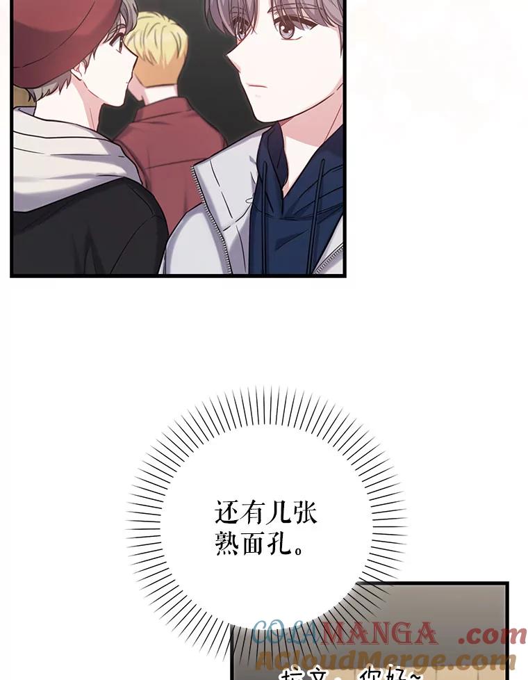 《天生爱豆的娱乐圈攻略法则》15.高首钟爷爷 第49页