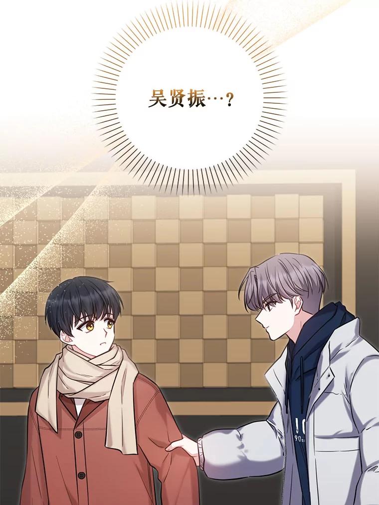 《天生爱豆的娱乐圈攻略法则》15.高首钟爷爷 第89页