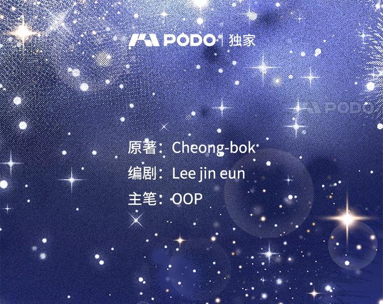 《天生爱豆的娱乐圈攻略法则》15.高首钟爷爷 第27页