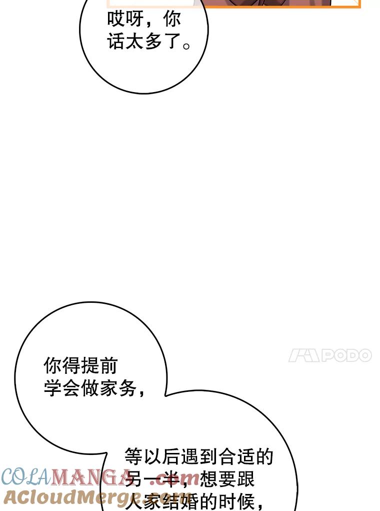 《天生爱豆的娱乐圈攻略法则》15.高首钟爷爷 第13页