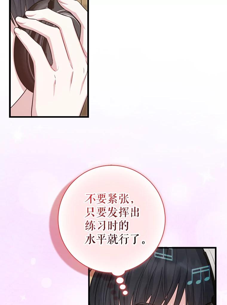《天生爱豆的娱乐圈攻略法则》15.高首钟爷爷 第65页